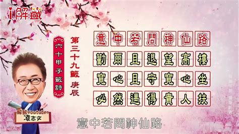 阡陌 意思 意中若問神仙路身體